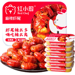 RedChef 红小厨 麻辣小龙虾虾尾 虾球 252g 30-40尾 火锅食材 海鲜水产