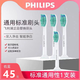 PHILIPS 飞利浦 飞利浦电动牙刷牙刷头HX6013/6011适用于HX6730/3216/3226通用