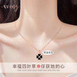 Winy 唯一 999纯银项链女四叶草温感变色吊坠锁骨链