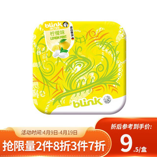 bLink 冰力克 德国进口 冰力克Blink果粉无糖薄荷糖15g /盒（柠檬味）清新口气 办公室零食