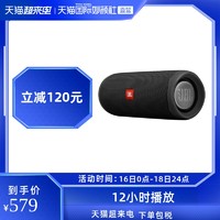 JBL 杰宝 FLIP5 无线蓝牙音响