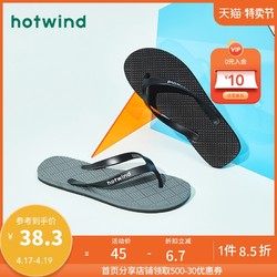 hotwind 热风 热风男鞋2021年夏季新款男士时尚拖鞋青年拼色外穿人字拖H61M1603