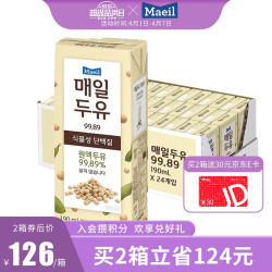 每日乳业 Maeil Maeil每日无糖豆奶饮料饮品低卡营养早餐奶整箱 韩国原装进口 190ml*24盒 保质期21年6月16日
