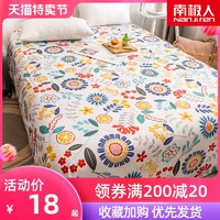 Nan ji ren 南极人 南极人纯棉薄床单单件宿舍单人床学生1.5米双人床1.8m全棉布被单