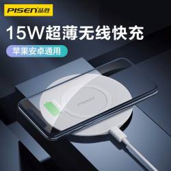 PISEN 品胜 苹果无线充电器15W 适用iPhone12ProMax/11/Xs Max/XR/8plus小米10Pro三星华为手机无线快充充电板底座