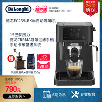 Delonghi 德龙 [新品]  Delonghi/德龙EC235.BK 半自动咖啡机意式泵压小型家用