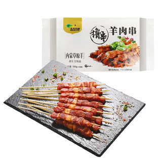 PLUS会员：羊肉串/牛腹肉/肥牛卷/筋头巴脑