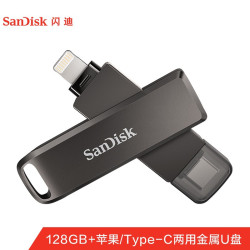 SanDisk 闪迪 闪迪(SanDisk)128GB Lightning/Type-C接口 苹果安卓手机U盘 IX70欢欣i享金属外壳 苹果MFI认证 手机电脑两用