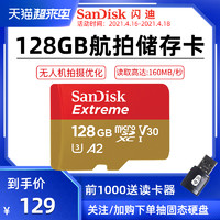 SanDisk 闪迪 SanDisk闪迪内存128g卡micro sd卡 运动相机存储卡128G无人机TF卡
