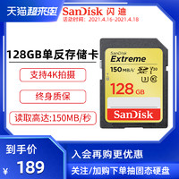 SanDisk 闪迪 闪迪至尊极速SD存储卡128G单反内存卡闪存卡储存卡闪存卡