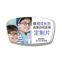 ZEISS 蔡司 成长乐1.60钻立方铂金膜*2片+赠儿童镜框