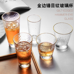 changan 畅安  日式锤纹杯300ml  4只装