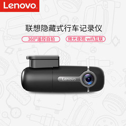 Lenovo 联想 联想Lenovo行车记录仪迷你wifi隐藏式1080P高清广角360度旋转镜头