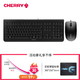  CHERRY 樱桃 CHERRY樱桃KC1000商务办公键盘鼠标套装　