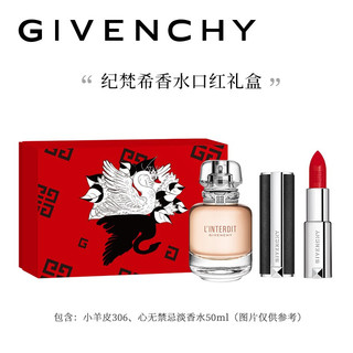 GIVENCHY 纪梵希 纪梵希(Givenchy)香水彩妆礼盒（心无禁忌淡香50ml 小羊皮口红306#3.4g)