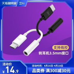ZMI 紫米 ZMI紫米耳机转接头Type-C转3.5mm接口适用于小米9/8/8se/MIX3手机