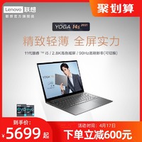 Lenovo 联想 联想Yoga 14s 2021款 英特尔酷睿i5 14英寸轻薄本笔记本电脑 i5-1135G7/2.8K高分屏