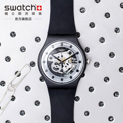 SWATCH 斯沃琪 Swatch斯沃琪瑞士手表金魅银魅情侣镂空石英防水男女手表SUOZ147