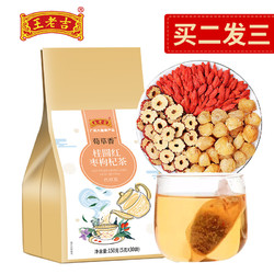 王老吉  红枣片养生茶袋泡花草茶 150g（5g*30包）