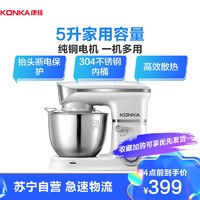 KONKA 康佳 康佳(KONKA)KM-904厨师机家用和面机多功能揉面机搅拌机打蛋器料理机电子式旋钮式 象牙白三合一