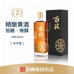 精酿黄酒礼盒装单瓶装500ml