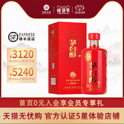 MOUTAI 茅台 第2件半价 贵州茅台茅台醇(2008)酒酱香型白酒53度500ml高度白酒