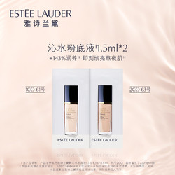 ESTEE LAUDER 雅诗兰黛 雅诗兰黛沁水粉底液体验组 原价拍下不发货 7天发货