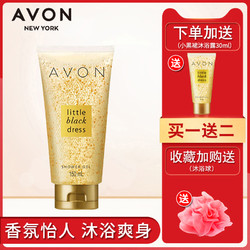 AVON 雅芳 雅芳小黑裙香水沐浴露150Ml 身体沐浴爽身沐浴露香氛清洁丝滑润体