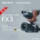 SONY 索尼 Sony/全画幅电影摄影机FX3