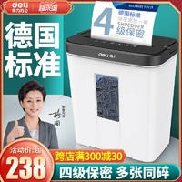 deli 得力 得力9939碎纸机办公室自动家用颗粒状电动大功率商用便捷桌面纸张文件迷你小型粉碎机5级保密碾碎机光盘卡