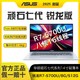  ASUS 华硕  顽石7代 M4200 14英寸笔记本电脑（R7-5700U、8GB、512GB）　