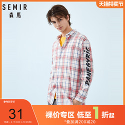 Semir 森马 森马长袖衬衫男宽松纯棉衬衣男士2019新款潮流格子青年衬衫春秋