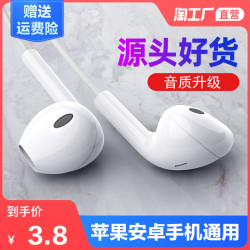 入耳式耳机 适用苹果/华为