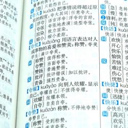 省102元 商务印书馆现代汉语词典学生笔画部首结构字级笔顺字典多功能成语同义词近义词反义词学生英汉词典5本多少钱 什么值得买
