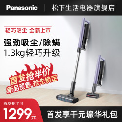 Panasonic 松下 松下无线吸尘器家用小型大吸力手持低噪大功率床上车载两用除螨机