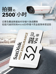 SanDisk 闪迪 闪迪32G监控摄像头专用sd卡小米360行车记录仪存储卡云台摄像机内存卡华为手机tf卡高速fat32格式microsd储存