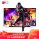 LG 乐金 电竞 显示 OLED48CXPCA 48英寸 OLED护眼 游戏电视 旗舰AI 英伟达G-SYNC HGIG HDMI2.1 电竞显示设备