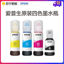 EPSON 爱普生  002 墨水瓶 四色可选