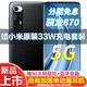 MI 小米 小米10S 5G 旗舰手机 黑色 12GB+256GB