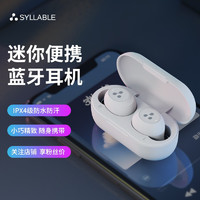 Syllable 赛尔贝尔 赛尔贝尔（syllable）S103真无线蓝牙耳机 迷你隐形TWS耳机 入耳式运动跑步耳机