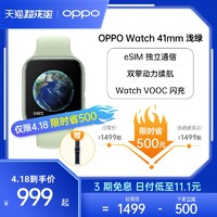 OPPO  Watch 智能手表