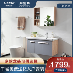 ARROW 箭牌卫浴  AEC8L3258-1 免漆浴室柜 60cm