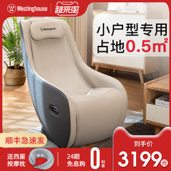 Westinghouse 西屋电气  WMC-Q1 按摩椅