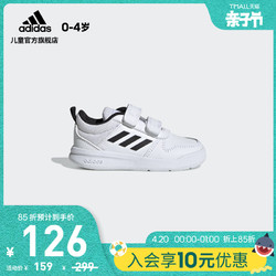 adidas 阿迪达斯 阿迪达斯官网 TENSAUR I 婴童秋季跑步运动鞋EF1103
