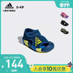 adidas 阿迪达斯 阿迪达斯官网AltaVenture I婴童训练运动凉鞋D97198D97200