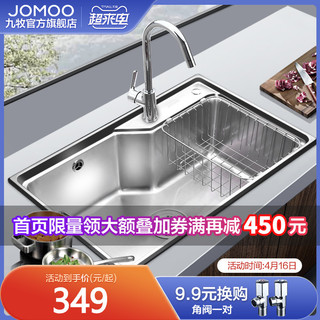 JOMOO 九牧 304不锈钢厨房水槽套餐单槽洗菜盆洗碗池水池水槽龙头组套