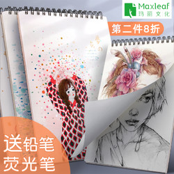 Maxleaf 玛丽 玛丽美术空白素描本A4图画本水彩纸专用小清新手绘画本速写本8K开画画纸彩铅本学生用成人女加厚