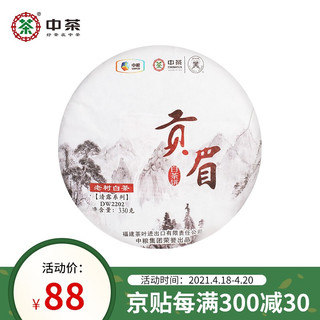 Chinatea 中茶 中粮集团中茶牌 茶叶 老树白茶贡眉白茶饼清露系列 330g白茶饼 中华老字号