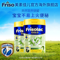 Frisolac 美素力 美素佳儿2段新加坡版较大婴儿配方奶粉900g*2罐（6-12个月）