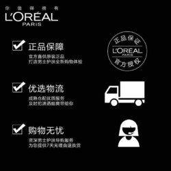 L'OREAL PARIS 巴黎欧莱雅 欧莱雅男士洗面奶水能润泽双效洁面膏100+50ml补水保湿深层清洁